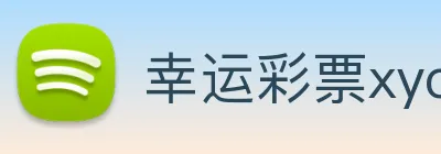 幸运彩票xycp Logo
